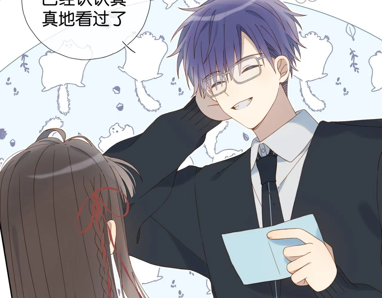 第63话 专用老师 第66页