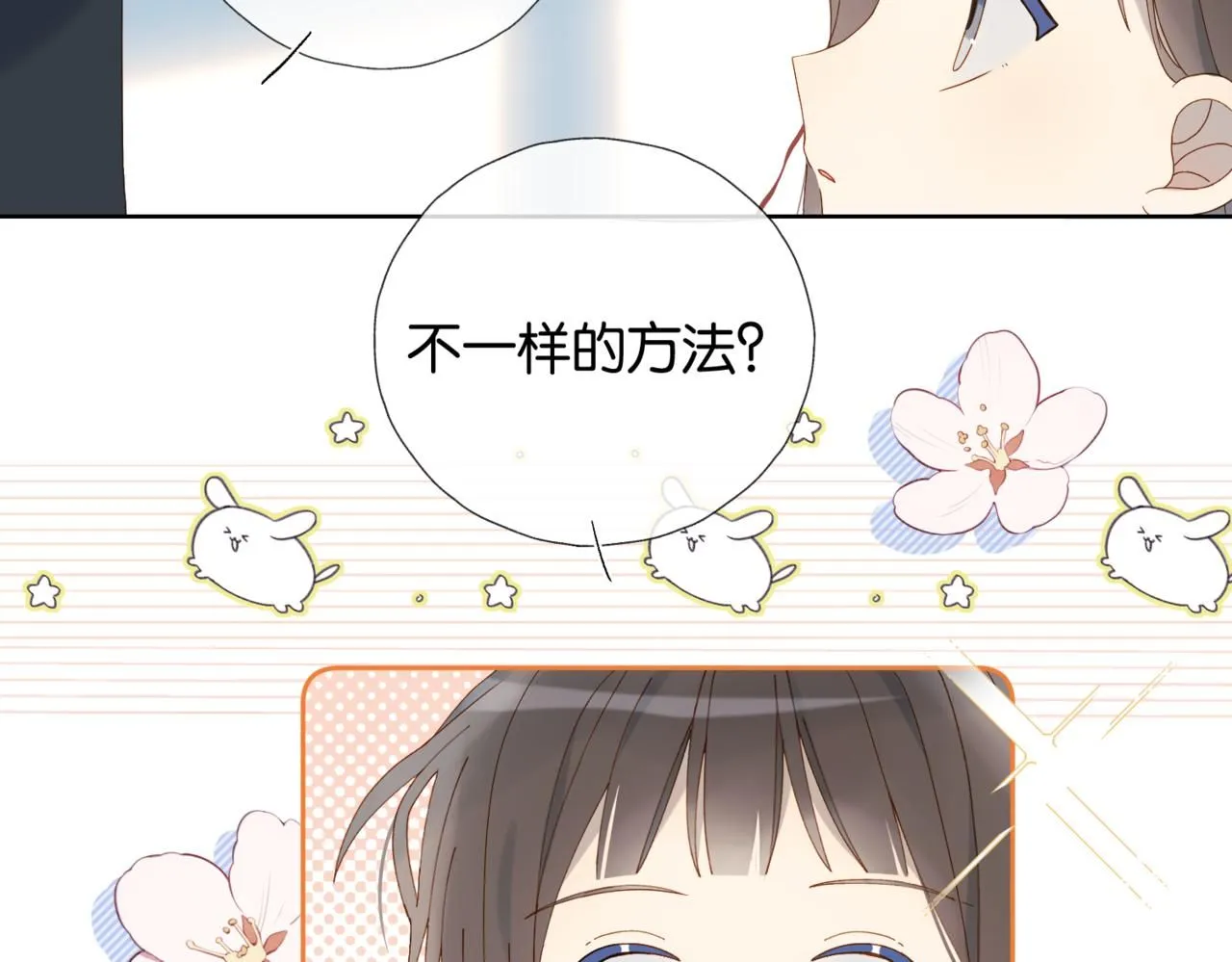 第63话 专用老师 第68页