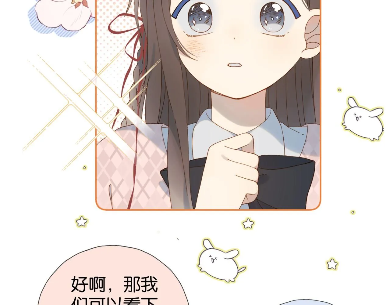 第63话 专用老师 第69页