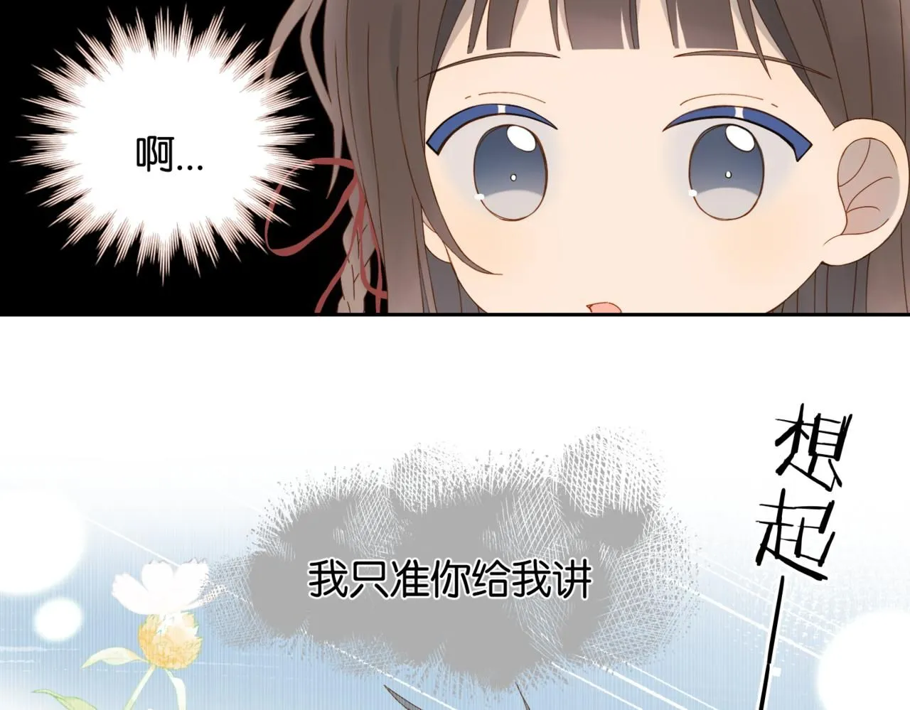 第63话 专用老师 第72页