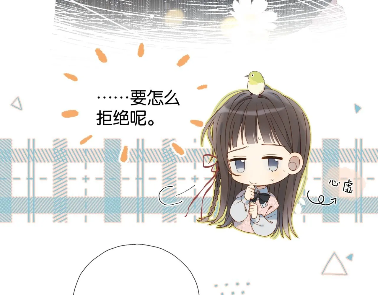 第63话 专用老师 第75页