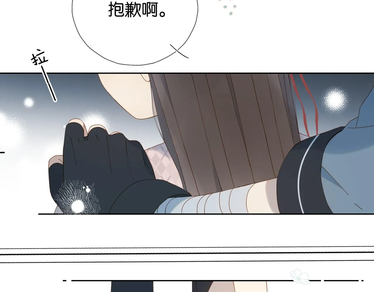 第63话 专用老师 第76页