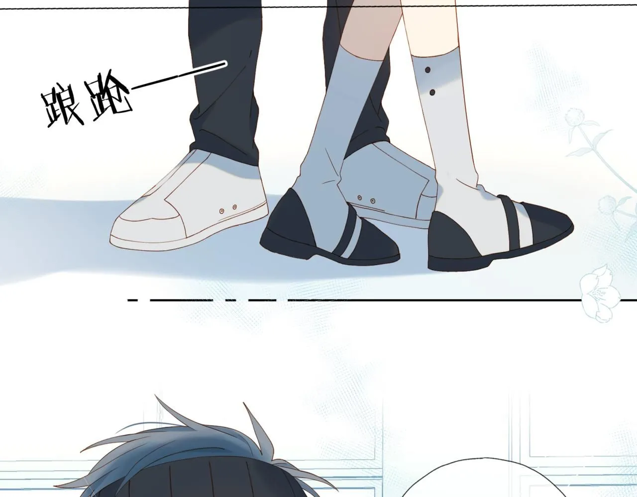 第63话 专用老师 第77页