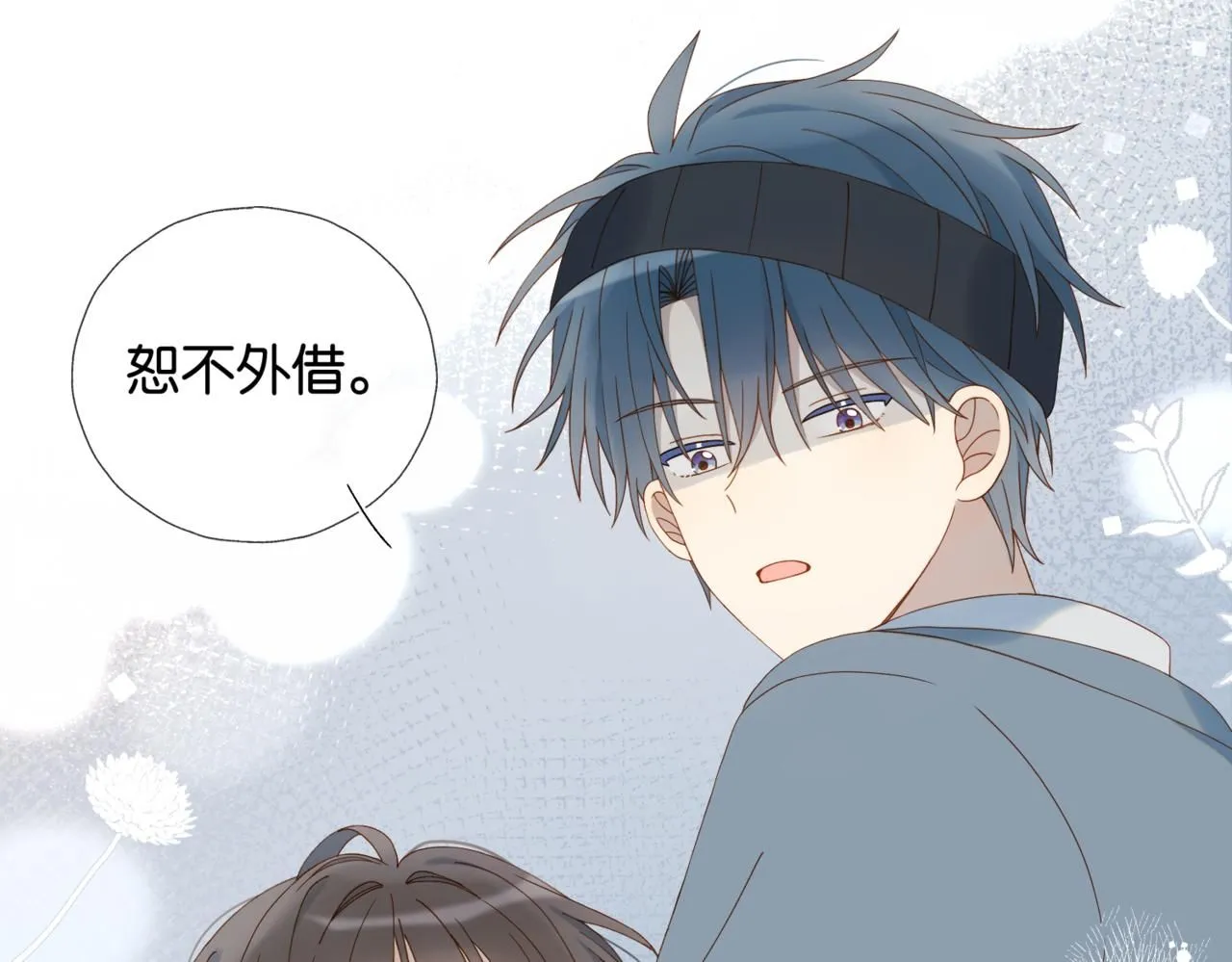 第63话 专用老师 第80页