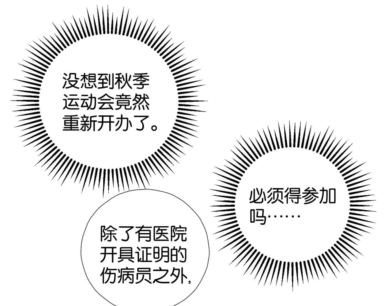 第67话 这个才算 第6页