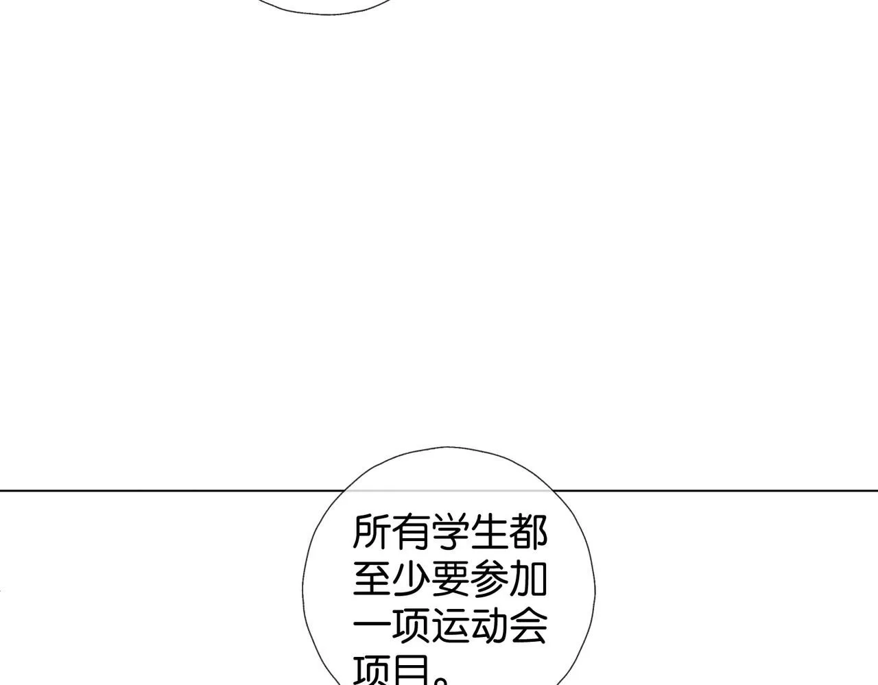 第67话 这个才算 第7页
