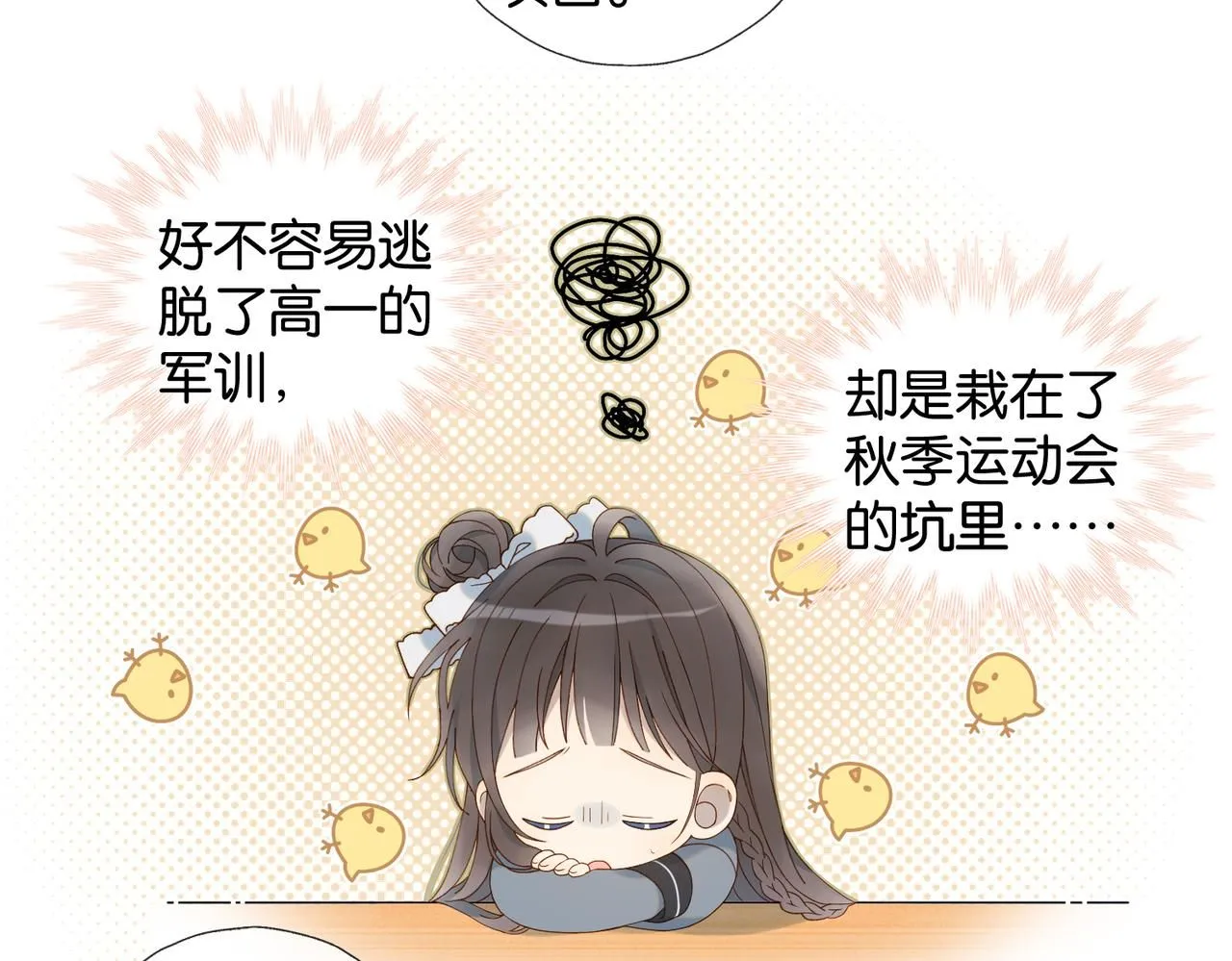 第67话 这个才算 第8页