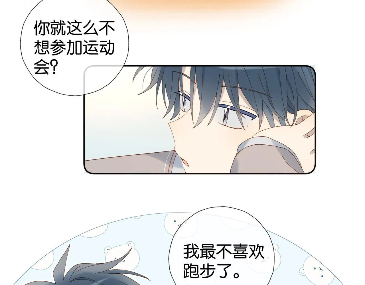 第67话 这个才算 第9页