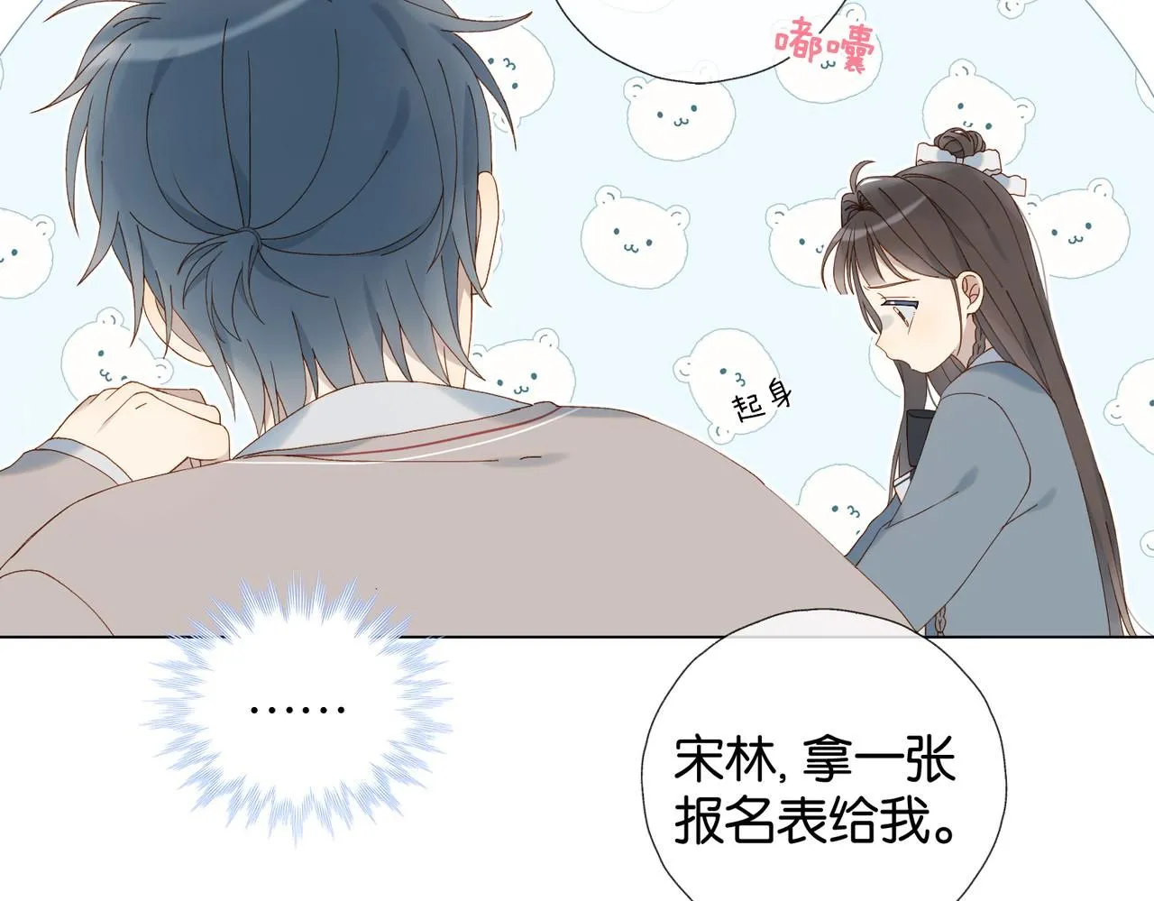第67话 这个才算 第10页
