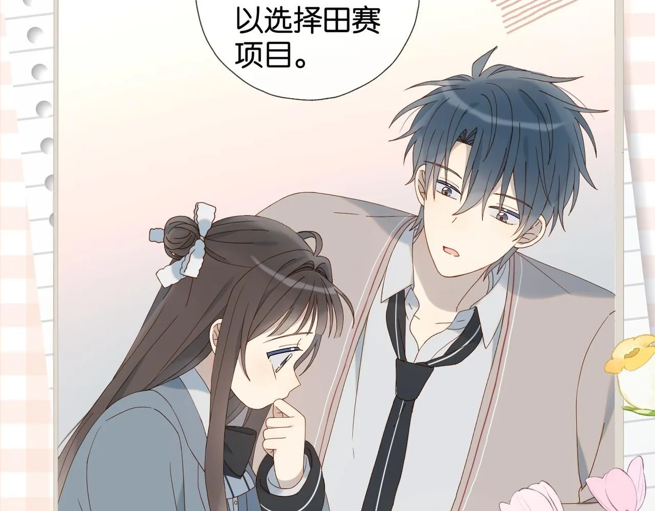 第67话 这个才算 第13页