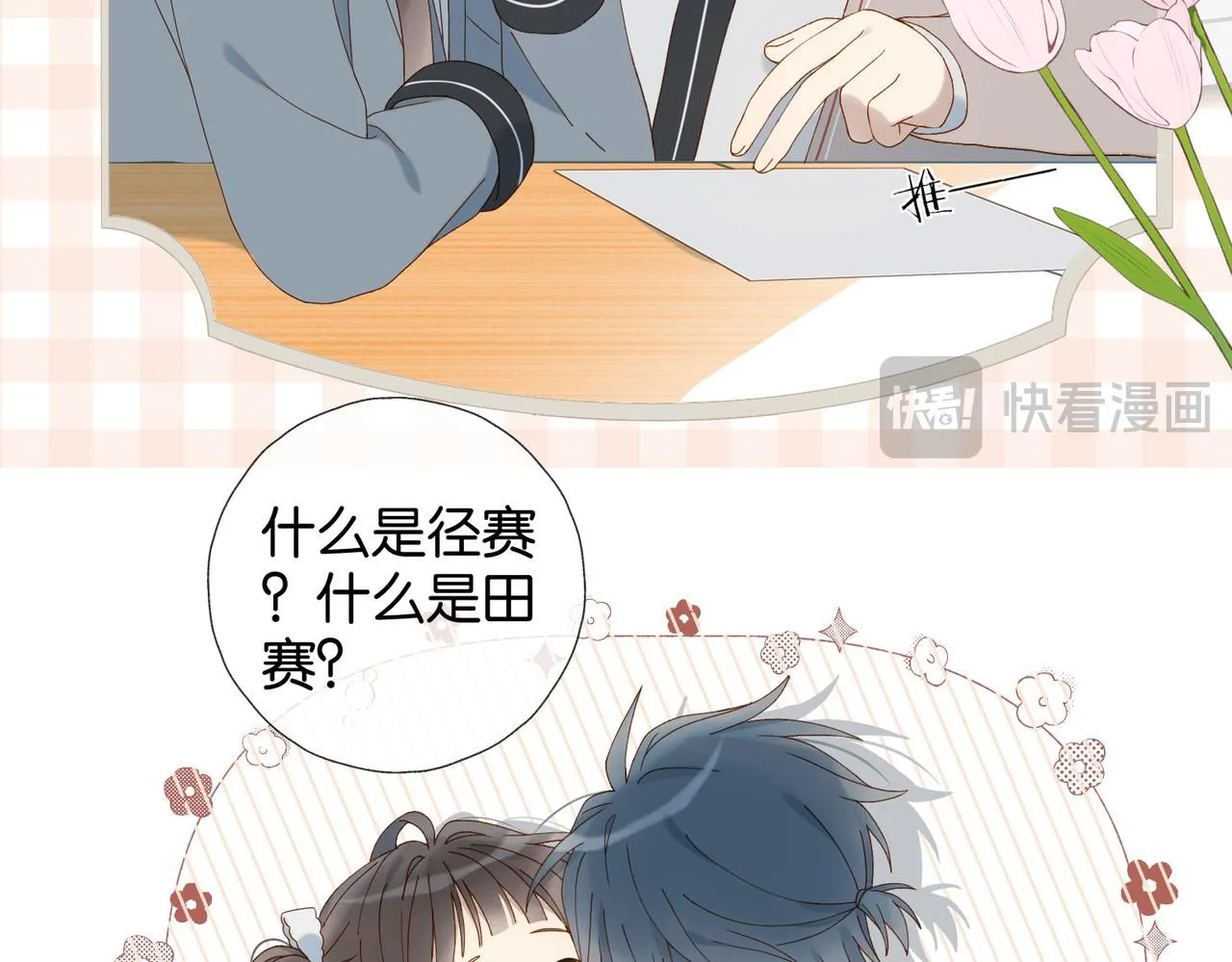 第67话 这个才算 第14页