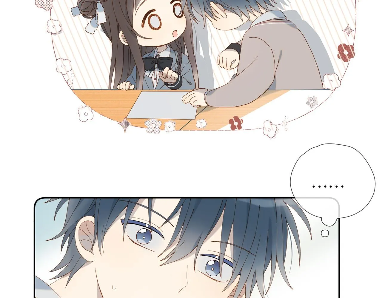 第67话 这个才算 第15页