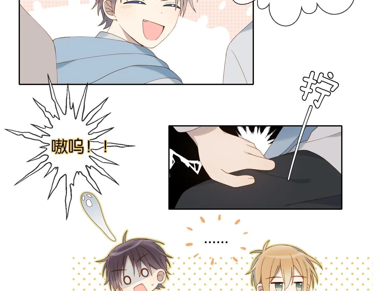 第67话 这个才算 第17页