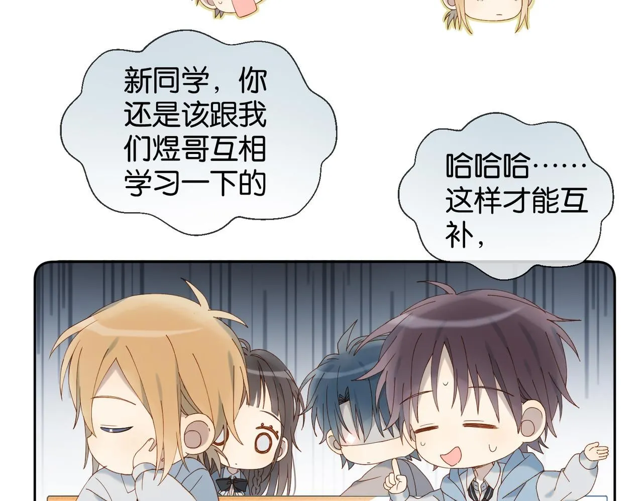 第67话 这个才算 第18页