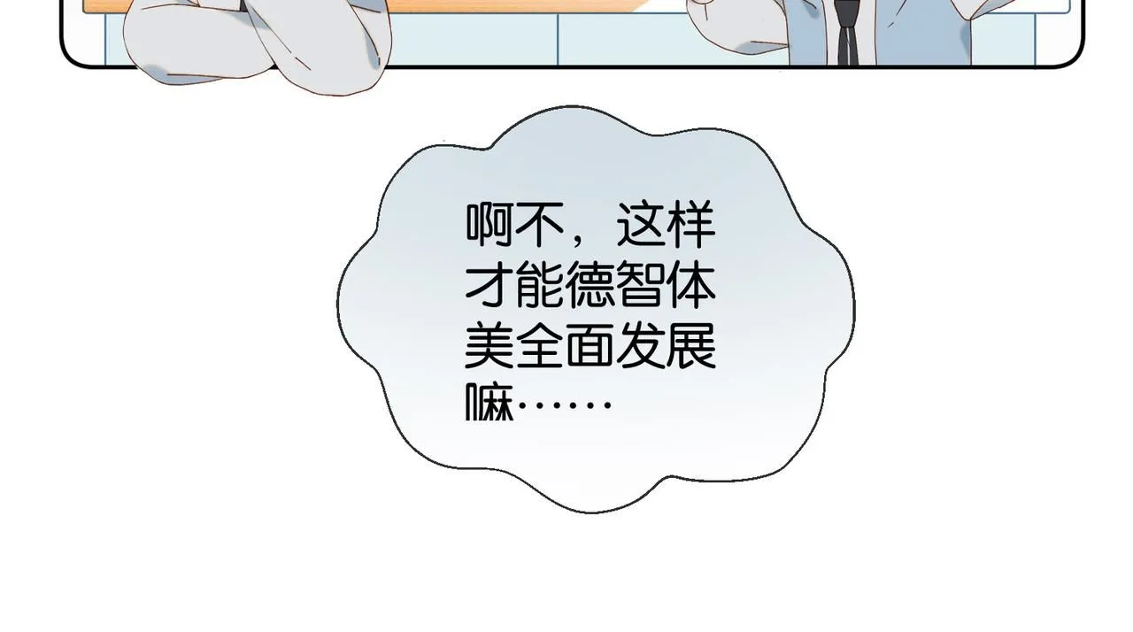 第67话 这个才算 第19页