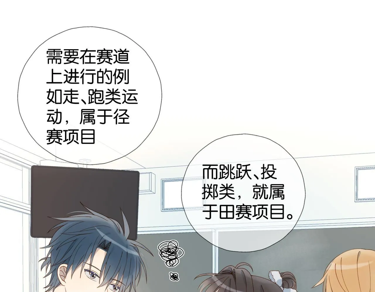 第67话 这个才算 第20页