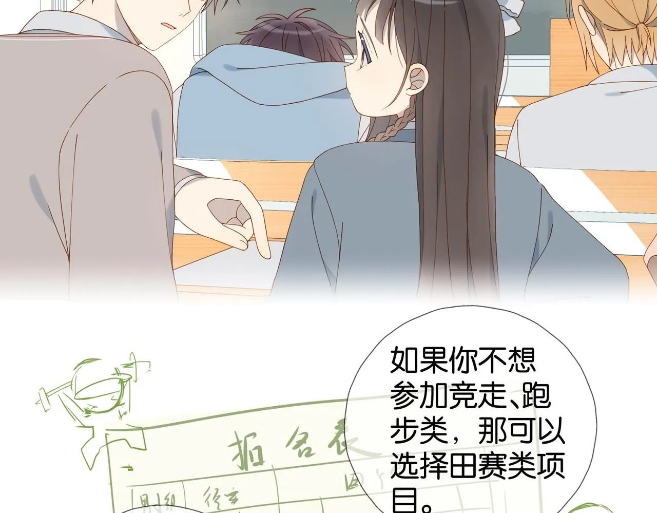 第67话 这个才算 第21页