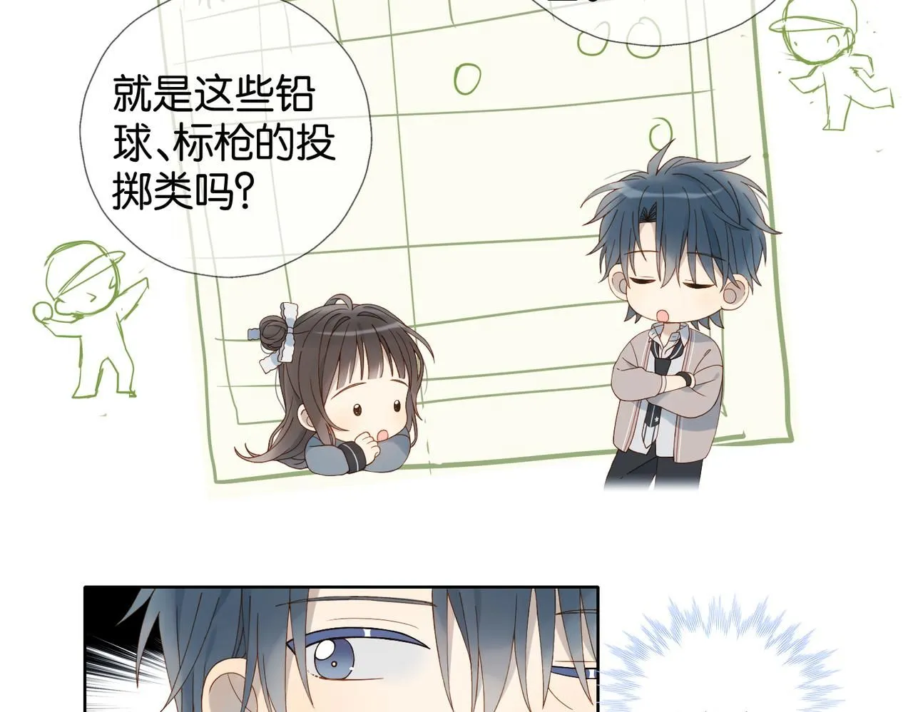 第67话 这个才算 第22页
