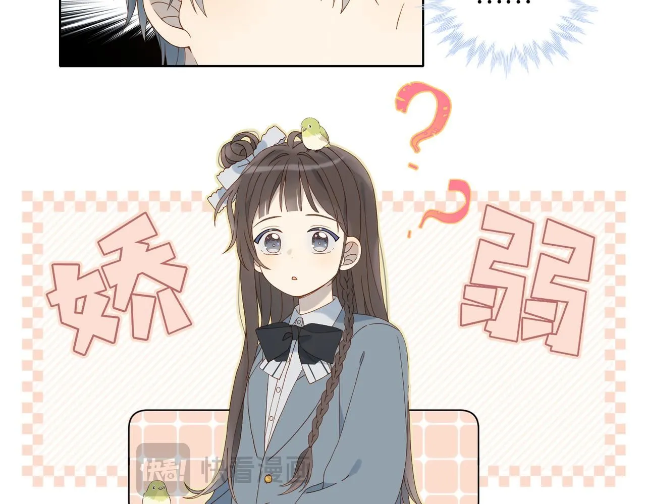 第67话 这个才算 第23页