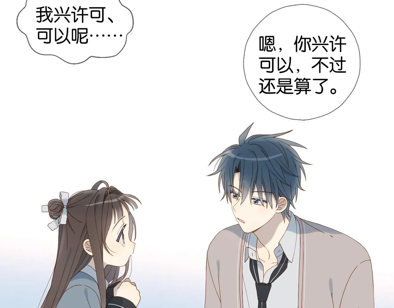 第67话 这个才算 第25页