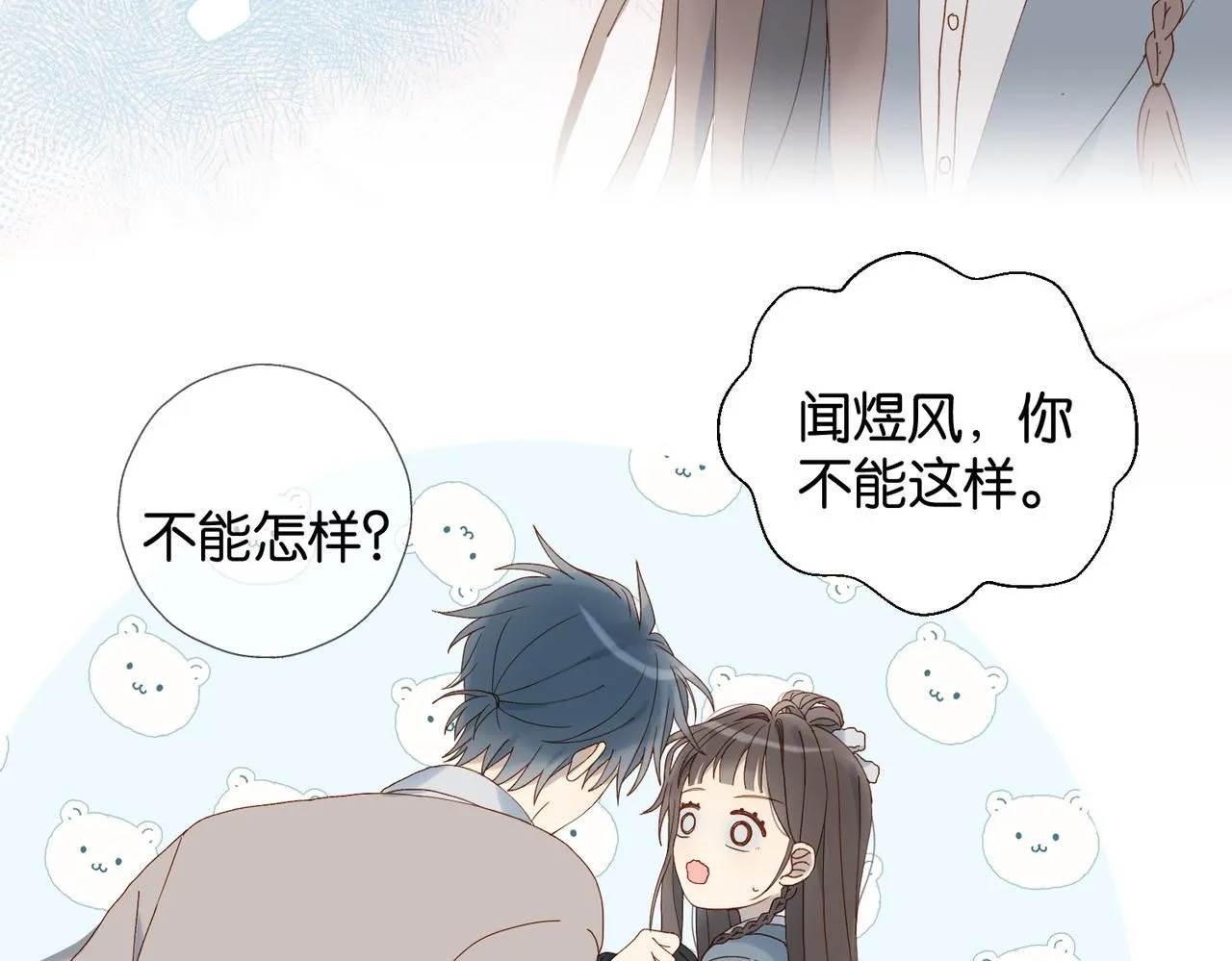 第67话 这个才算 第29页