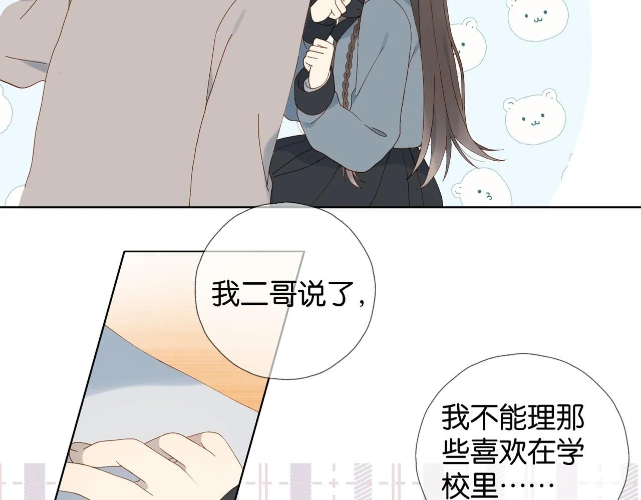 第67话 这个才算 第30页