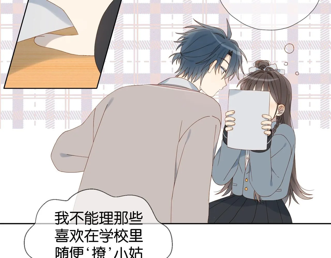 第67话 这个才算 第31页