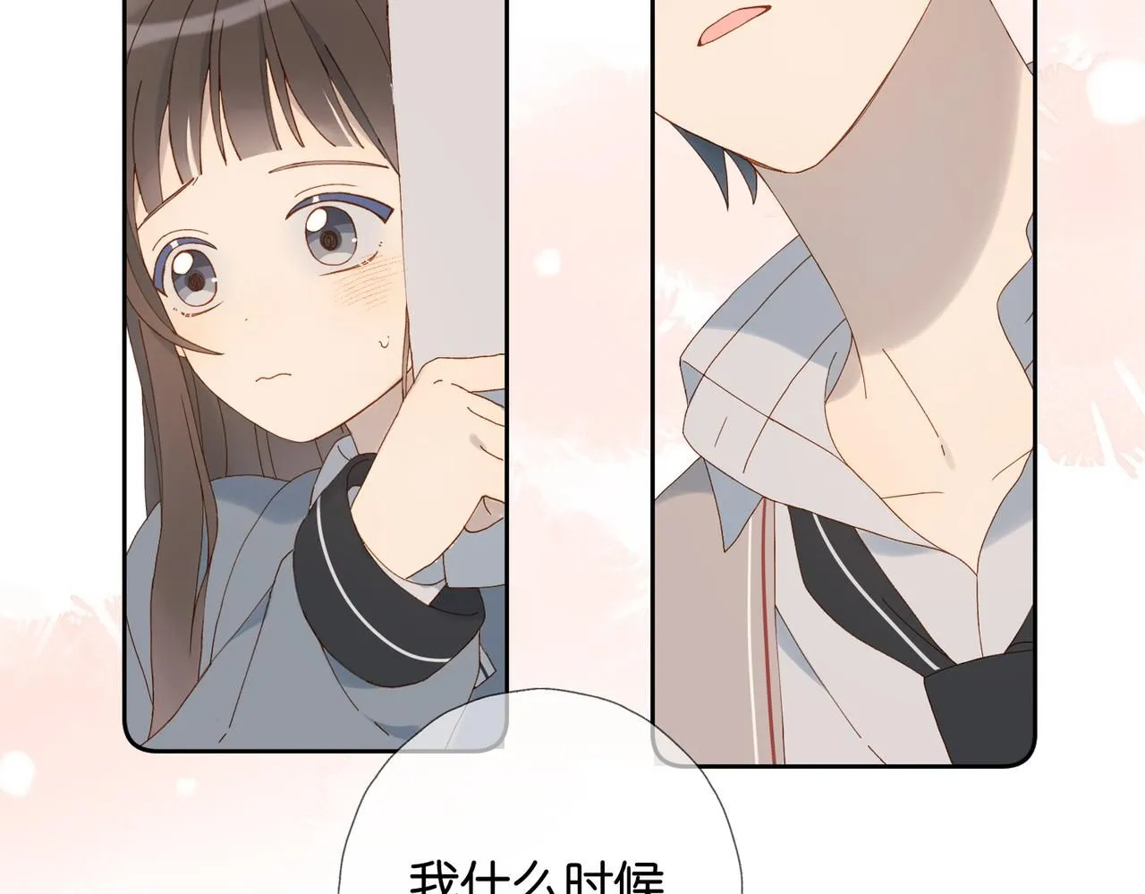 第67话 这个才算 第33页
