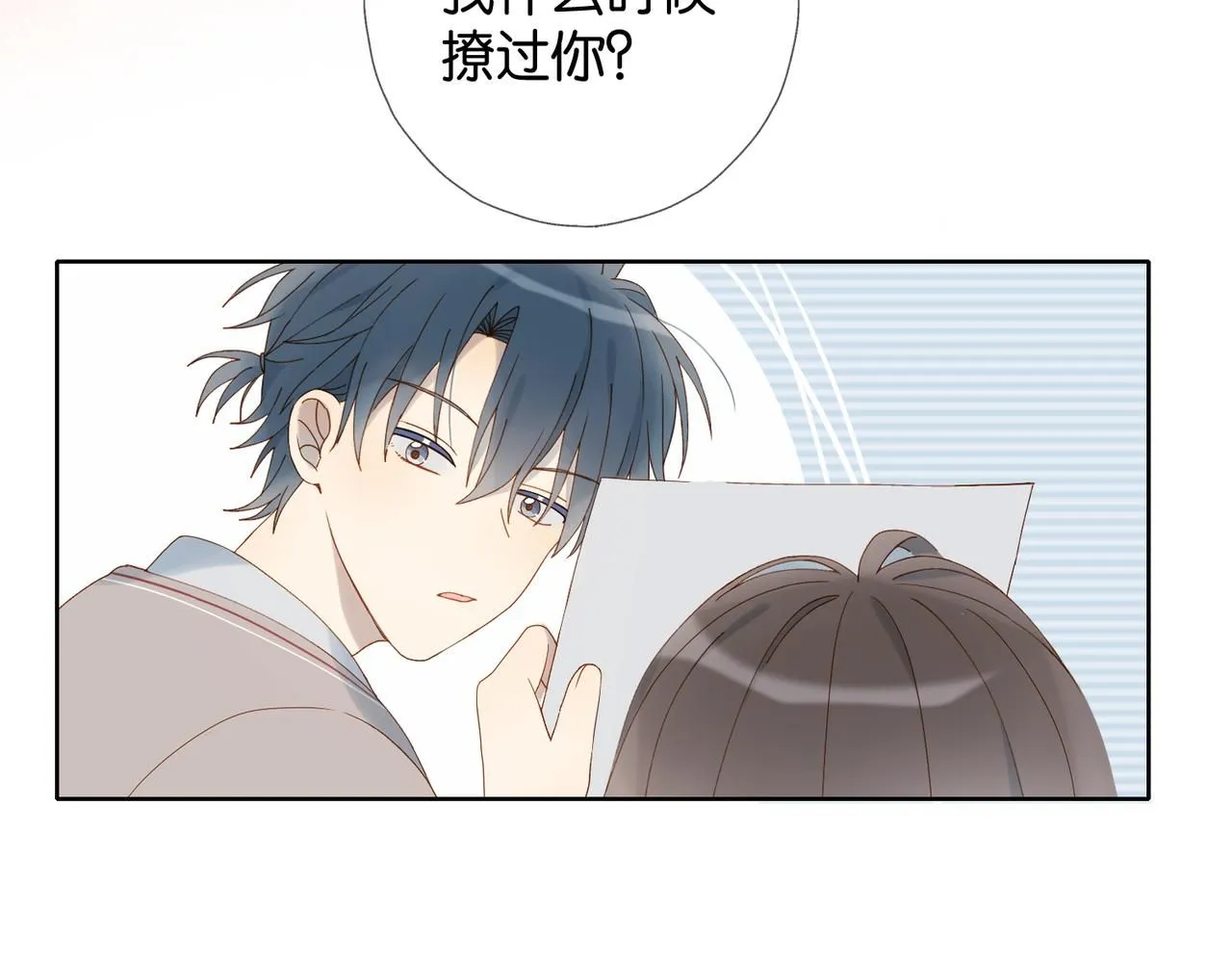 第67话 这个才算 第34页