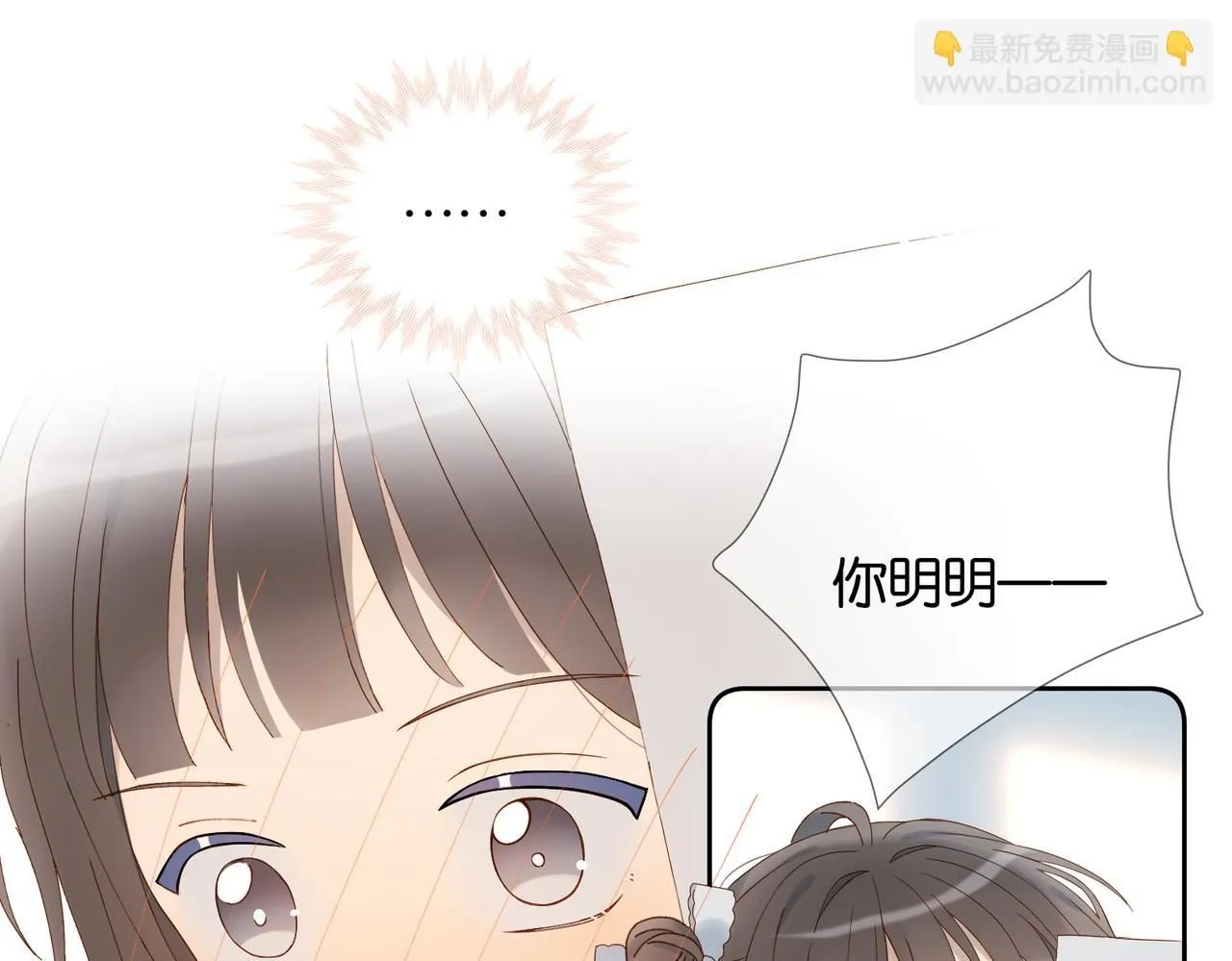 第67话 这个才算 第35页