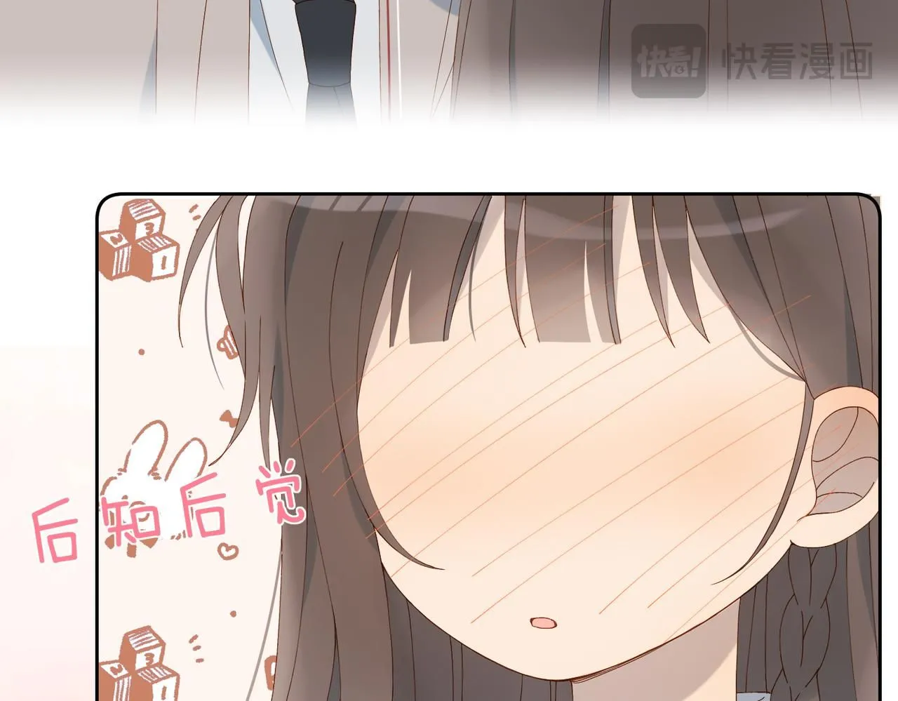 第67话 这个才算 第48页