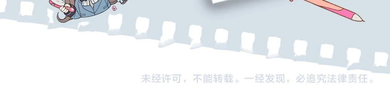 第67话 这个才算 第54页