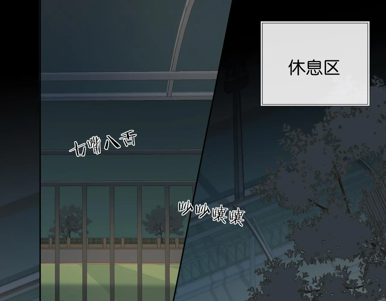 第70话 你是最好的 第5页