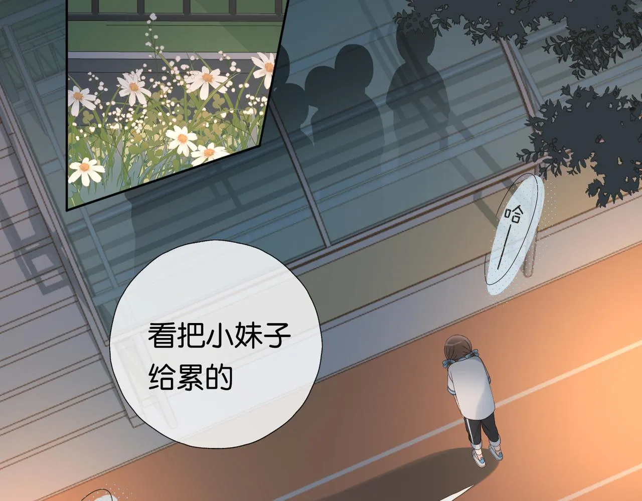 第70话 你是最好的 第6页
