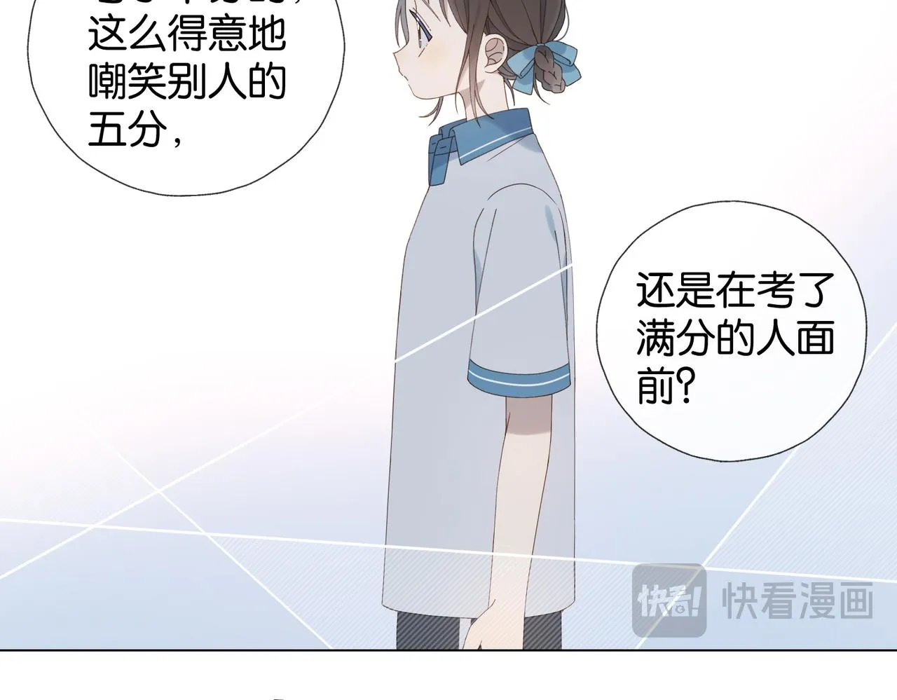 第70话 你是最好的 第13页