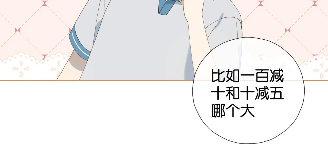 第70话 你是最好的 第16页