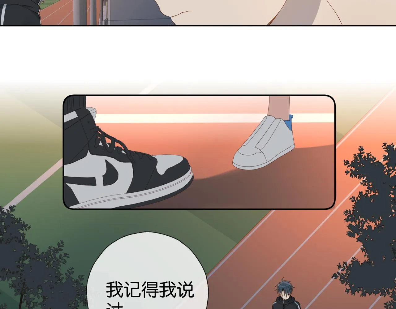 第70话 你是最好的 第24页