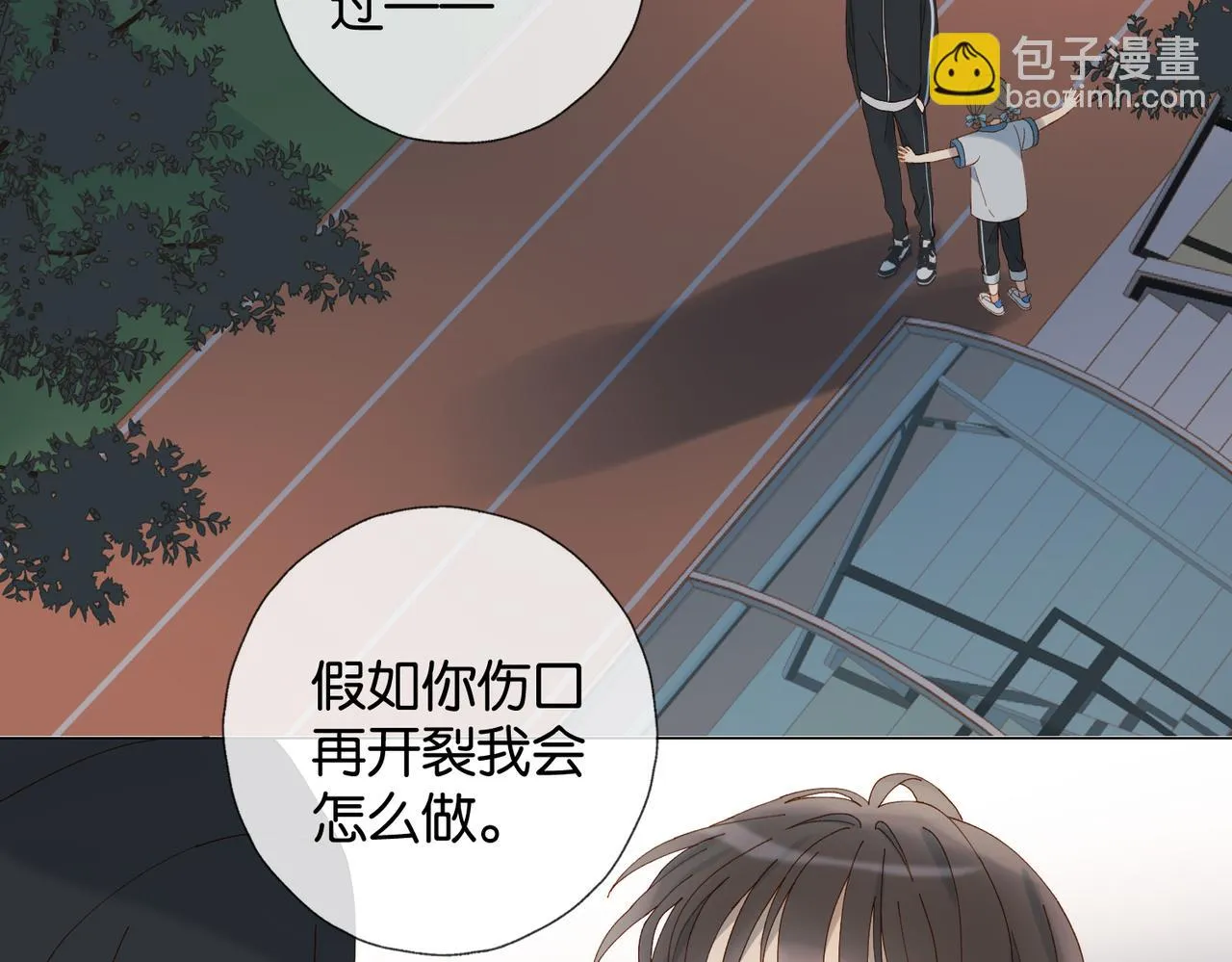 第70话 你是最好的 第25页