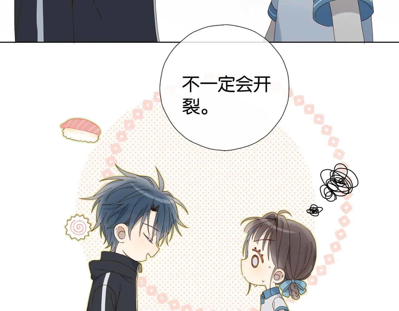 第70话 你是最好的 第28页
