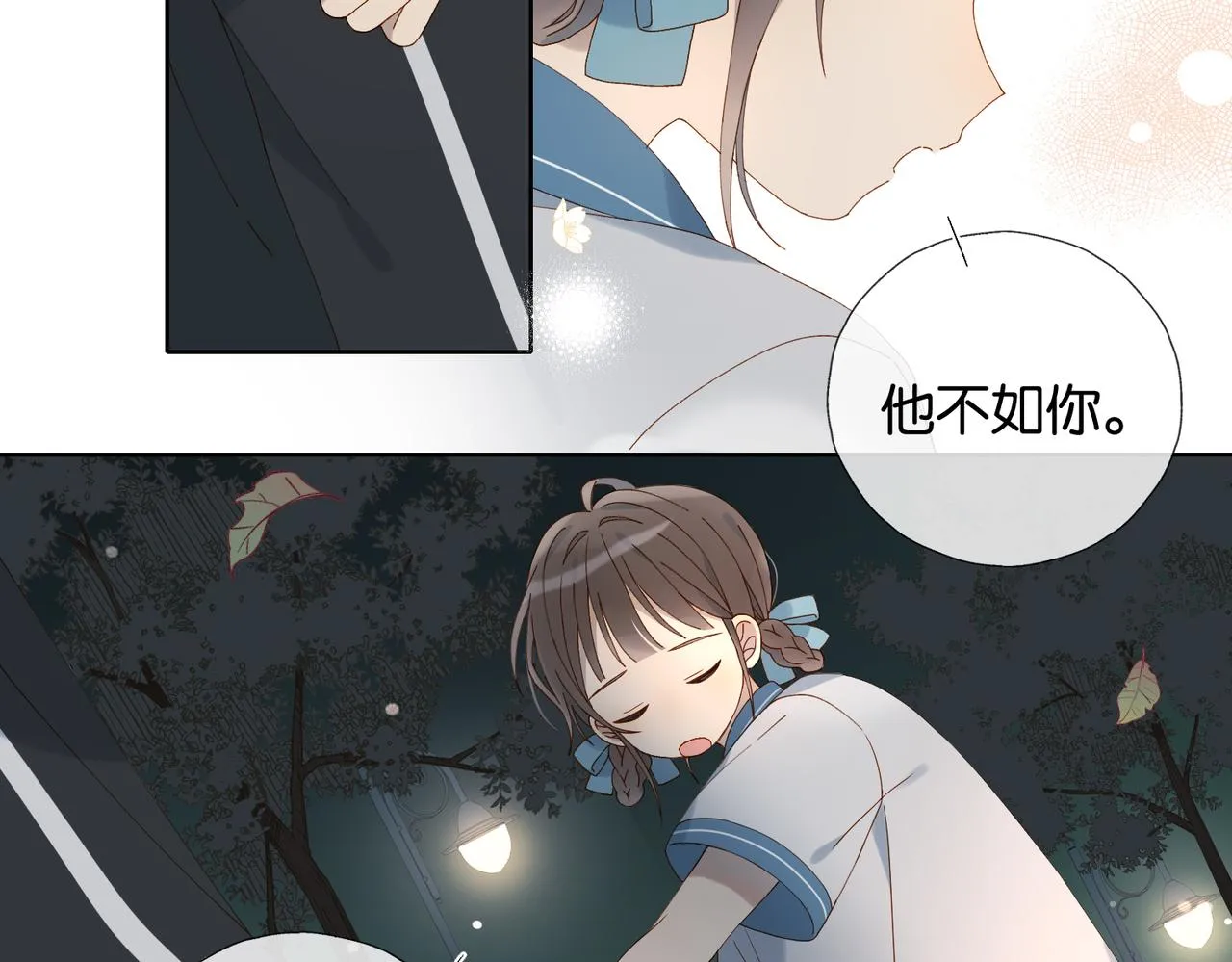第70话 你是最好的 第37页