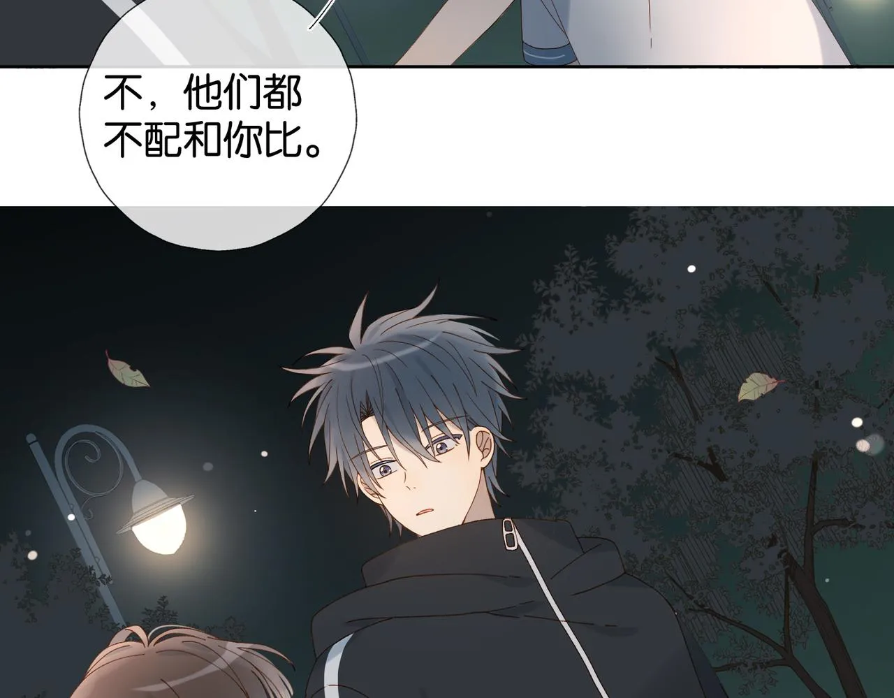 第70话 你是最好的 第38页