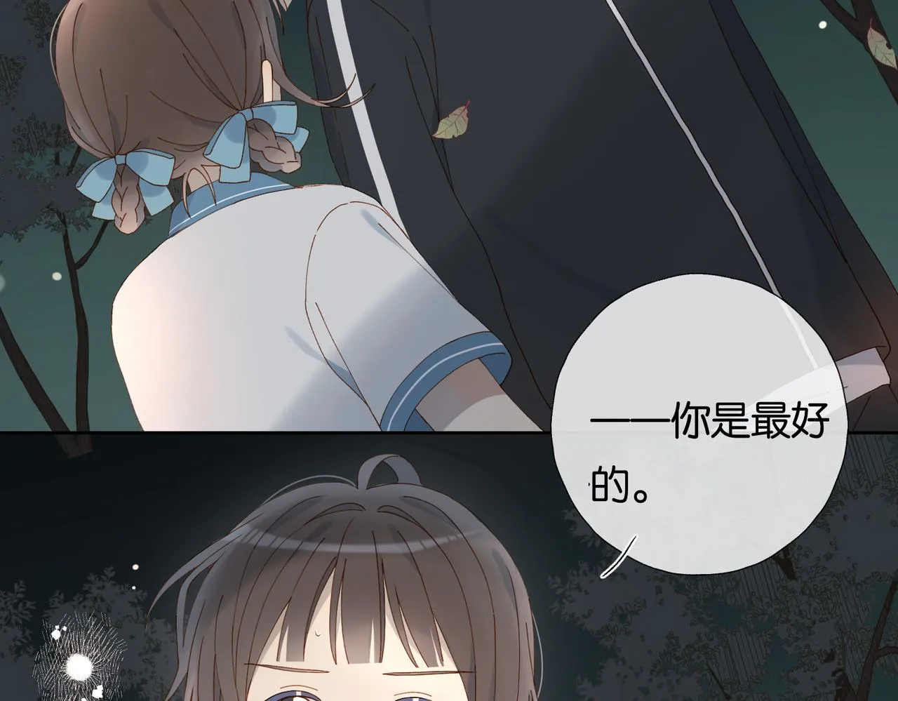 第70话 你是最好的 第39页