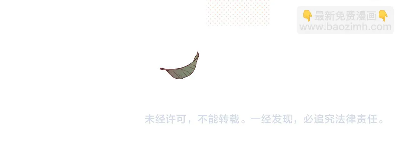 第70话 你是最好的 第42页