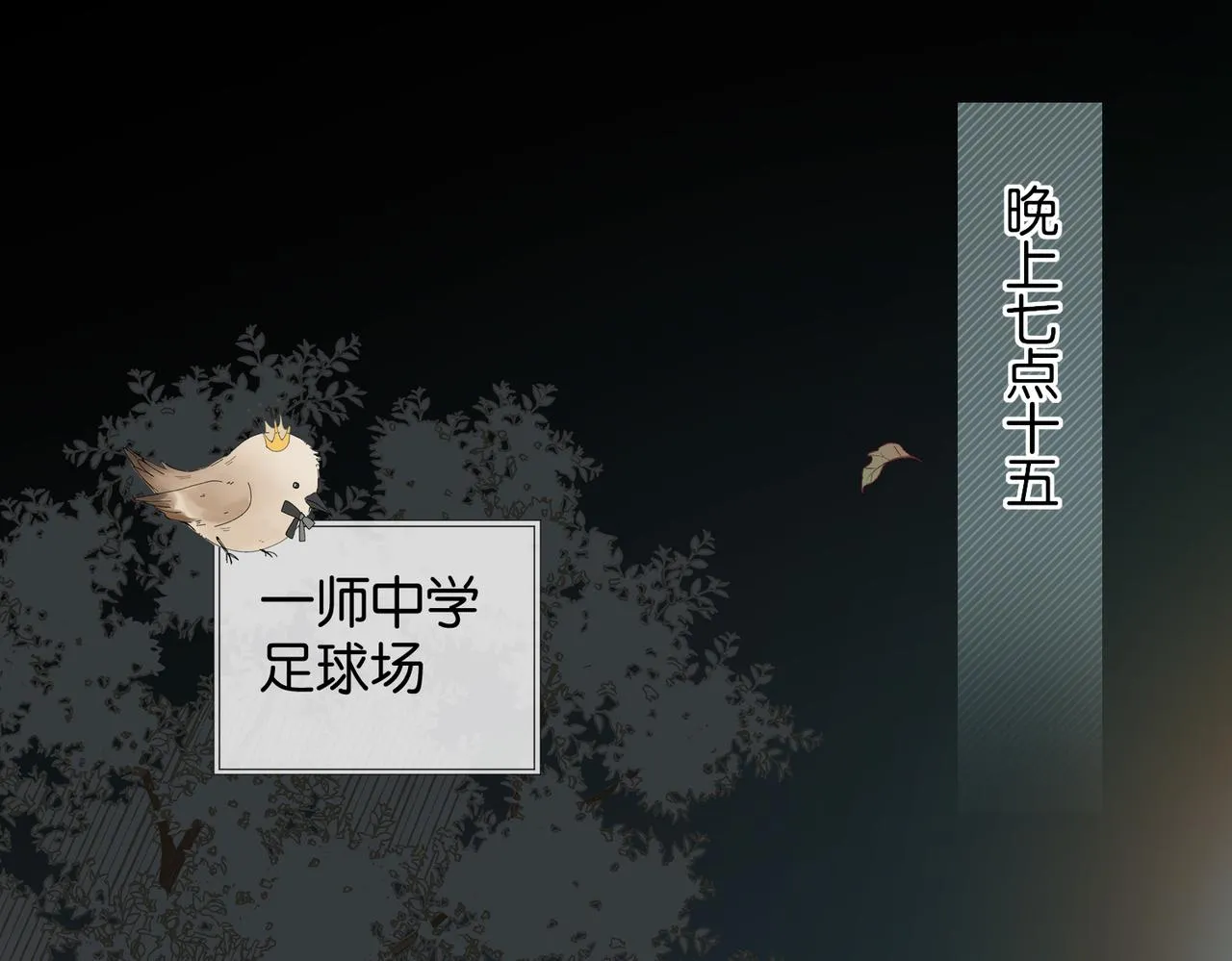 第69话 训练 第5页