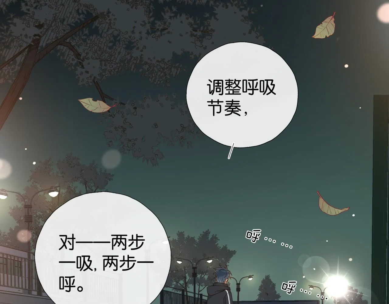 第69话 训练 第6页