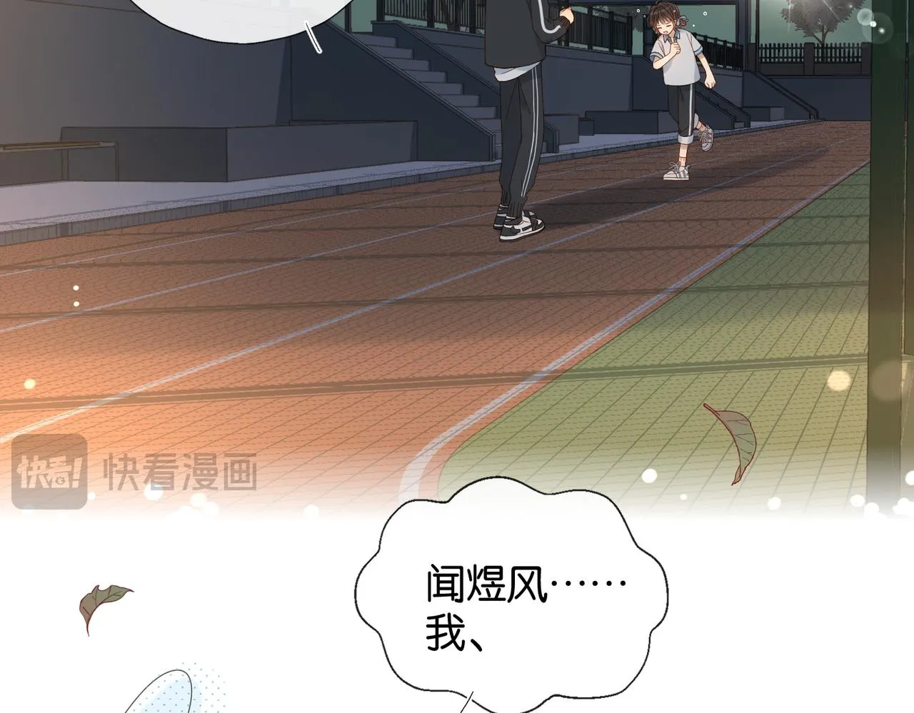 第69话 训练 第7页
