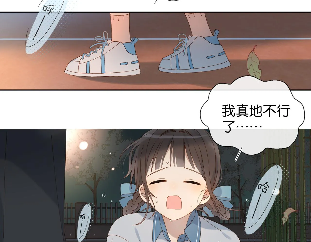 第69话 训练 第8页