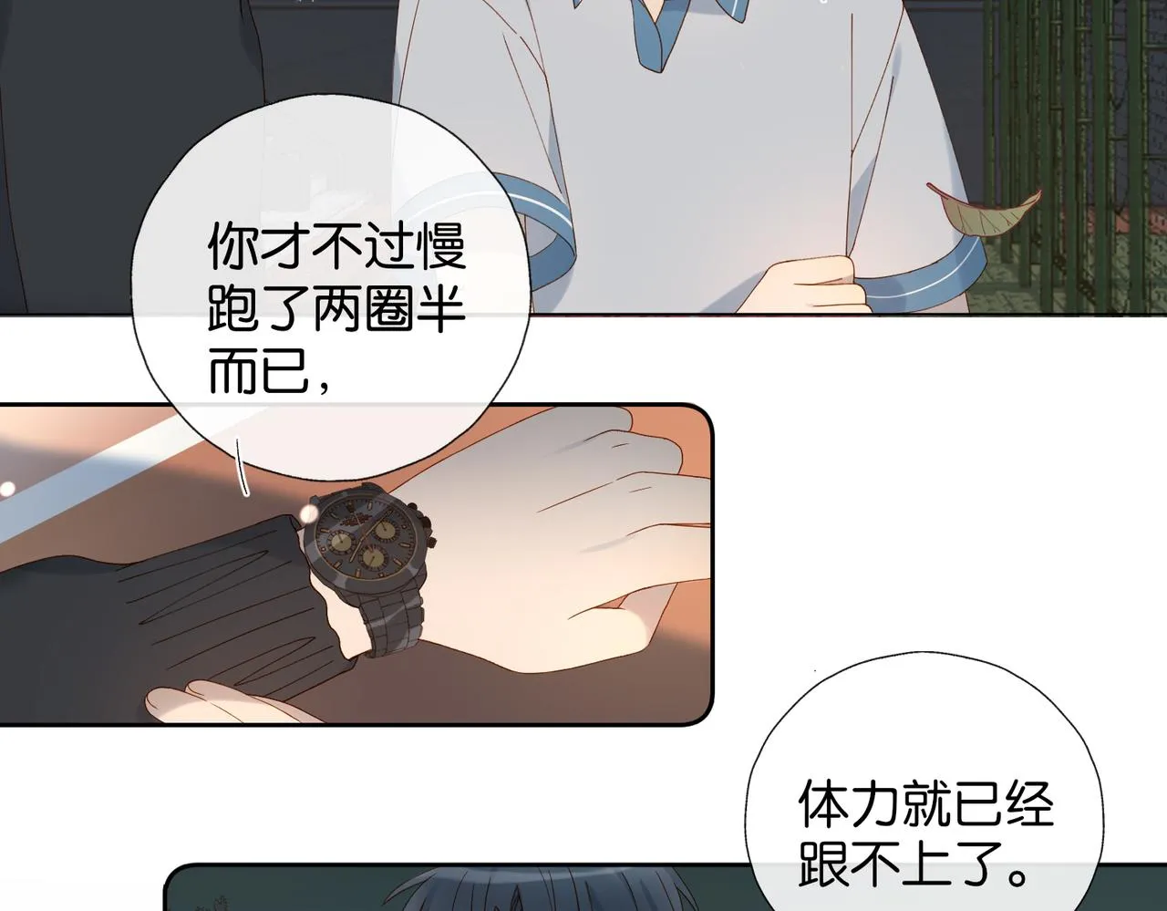 第69话 训练 第9页