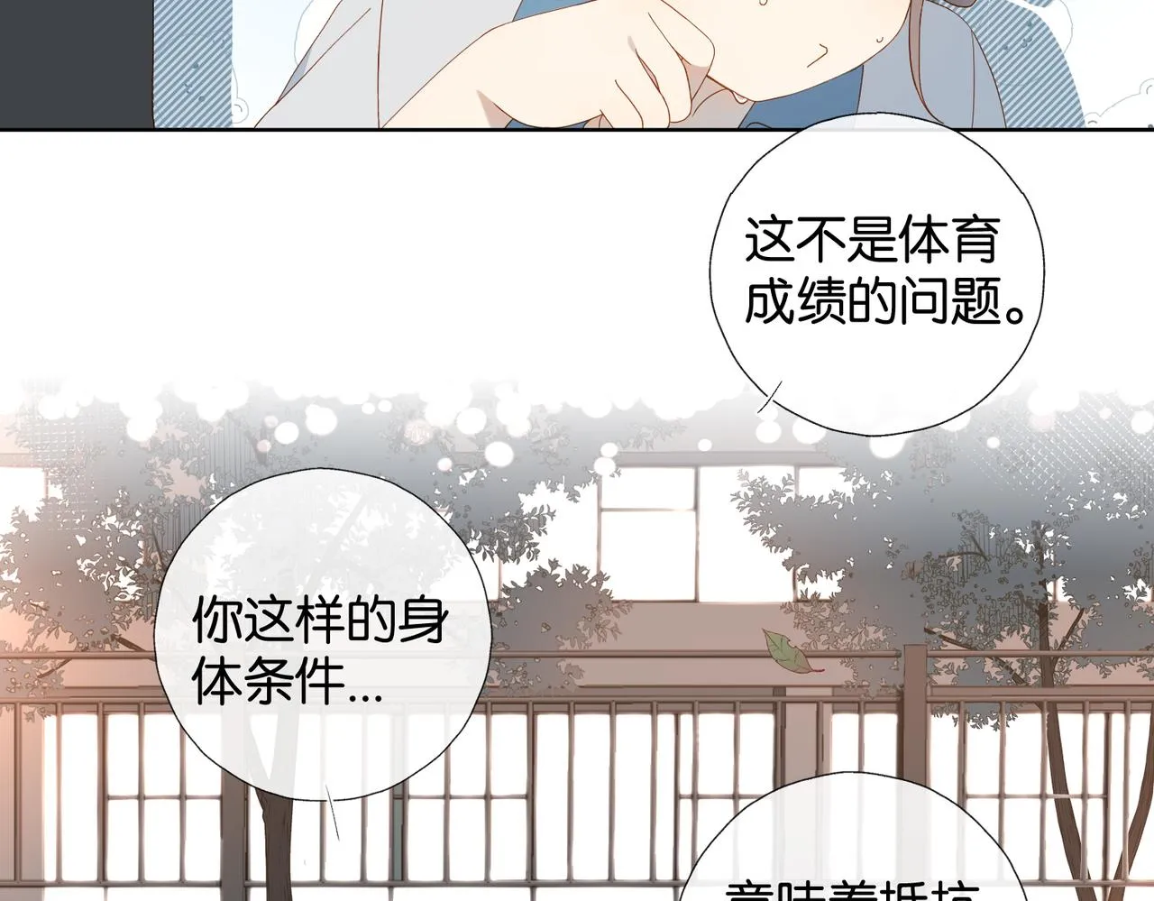 第69话 训练 第11页
