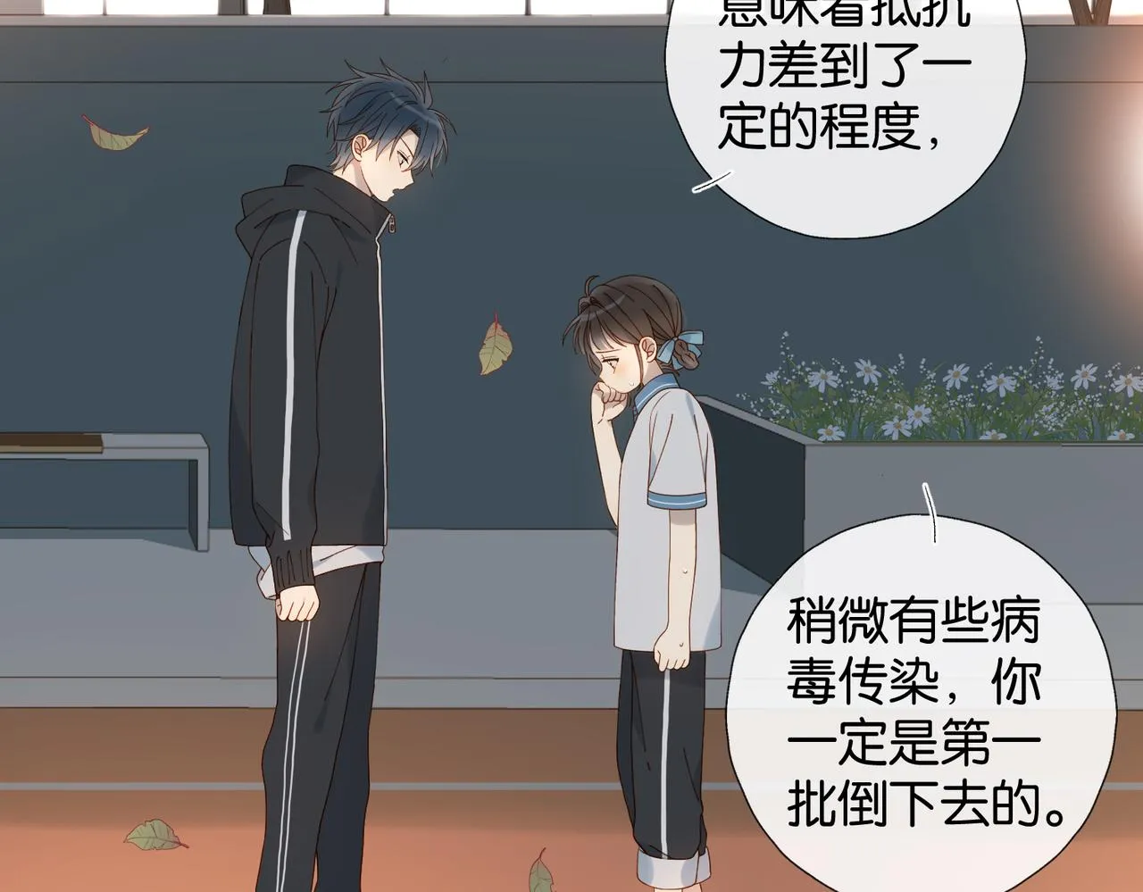第69话 训练 第12页